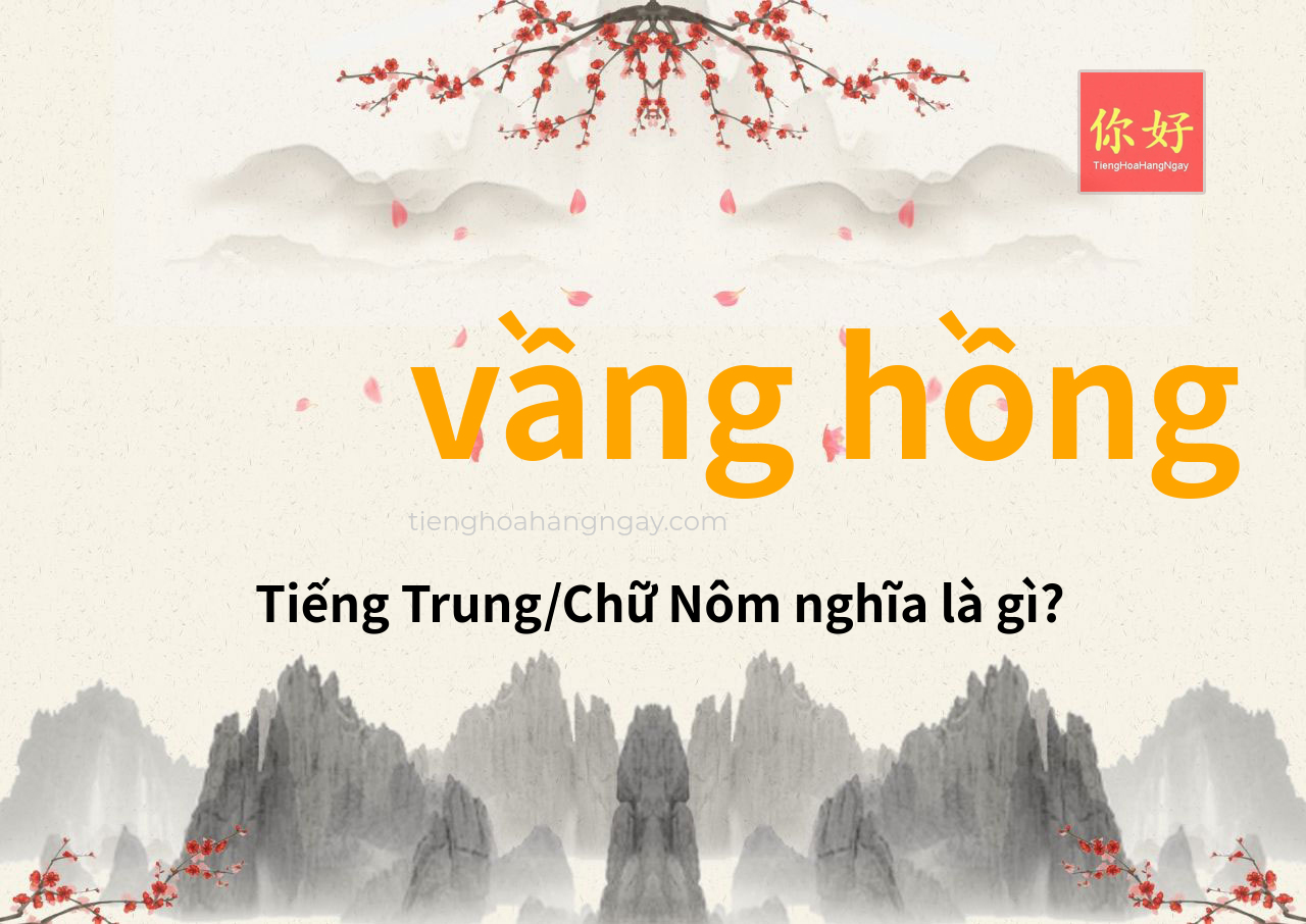 vầng hồng tiếng Trung là gì?